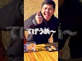 【第四弾】あてを作って平蔵を飲んでいく　かかってこい！！ shorts グルメ つまみ 田舎