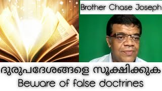 ARC - ദുരുപദേശങ്ങളെ സൂക്ഷിക്കുക || Beware of false doctrines || Bro. Chase Joseph || Sunday 4/7/2021