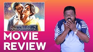 Thiruttu Payale 2 Movie Review | Susi Ganeshan | Bobby Simha, Prasanna, Amala Paul | Vidya Sagar