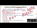 📘polity previous year questions சட்டத்தின் ஆட்சி தகவல் அறியும் உரிமைச்சட்டம் அரசிலமைப்பு அமைப்புகள்