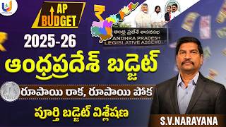 AP Budget 2025-26 Highlights in Telugu | UPTTAKE JOBS