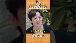 玩梗還是得看本人 #何炅 #萬萬沒想到 #邪惡梔子花 #綜藝名場面