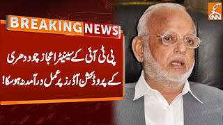 PTI Senator Ijaz Chaudhry's production orders could not be implemented | Breaking News | GNN