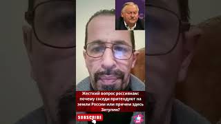 Жесткий вопрос россиянам: почему соседи претендуют на земли России или причем здесь Затулин?