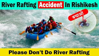 “भयानक” River Rafting Accident in Rishikesh 😱 | Rishikesh Rafting 2024 | River Rafting in Rishikesh