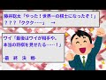 【2ch面白いスレ】負けた側がﾀﾋ亡！藤井聡太となん民が将棋したら…【ゆっくり解説】