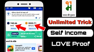 Mall91 App Se Self Earning kaise kare | Mall91 Se Paisa kaise kamaye | Mall91 App Hack Trick