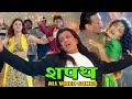 Mithun Chakraborty Shapath Moive All Songs | Bollywood  Popular Hindi Songs