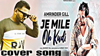Je Mile Oh kudi / Amrinder Gill / Ft Manjit Bains | Gurmeet Singh | Finetouch Music | Rimpy- Prince