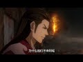 魔道祖师忘羡法器未来52