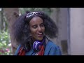 ገሬ እሙን ክፋል 86 gere emun part 86