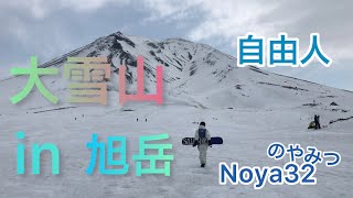 [2022.4.17]  富良野、旭岳遠征🏔 Day2 旭岳ロープウェイ上から下まで　　富良野ワイン　美瑛町青い池