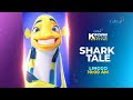 Kapuso Movie Festival (Sunday): Shark Tale Teaser [09-JUNE-2024]