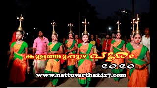 Kulathupuzha pooram