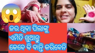 ମୋ ଦିନ ର ଏଟା ଶେଷ ପର୍ଜ୍ୟାୟ//କଣ ପାଇଁ ଶଶୁରଙ୍କୁ ଆଉ ଖାଇବା କୁ ଡାକିବିନି#odisha