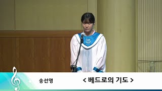 베드로의 기도