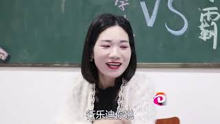 短剧：“脑筋急转弯”学渣组PK学霸组，学霸组竟瞬间被KO，精彩