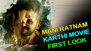 Maniratnam & Karthi Movie First Look Motion Poster - Latest Movie