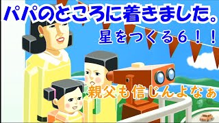 【塊魂アンコール】星をつくる６！！６ｍ越え！！！【ゲーム実況ラジオ】