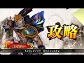 三国志大戦5　晋6 覇者 vs 丸投げ恥辱 覇者