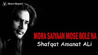 Ghazal Mora saiyaan mose bole na - Shafqat Amanat Ali - 1
