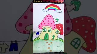 【繪畫】蘑菇屋 Mushroom #shorts