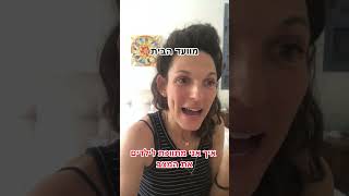 חשוב לתווך לילדים בתקופה הזאת