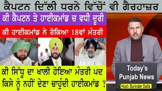 Punjabi News 23 December 2019 | E9 Punjabi News | Today Punjab News I Navjot Sidhu | Ravneet Bittu