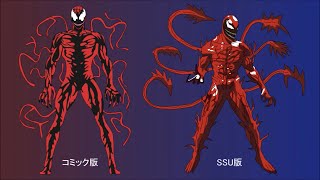 カーネイジ(CARNAGE)を解説してみました。