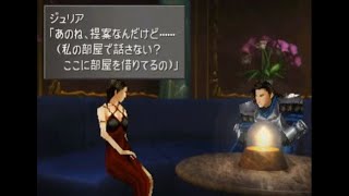 【FF8 初見実況】#3 FINAL FANTASY Ⅷ【ファイナルファンタジー8 レトロゲーム PS版 1999年 平成11年】