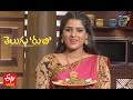 Telugu Ruchi | 17th June 2021 | Full Episode | ETV Telugu