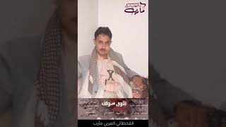 جديد ابو زجار المرادي | تقول سولف لي واقول السالفه راحت بلاش | مأرب | الجوف | البيضاء