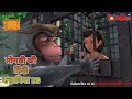 मोगली की हिंदी कहानिया - Episode 30 | The Jungle Book  | मोगली कार्टून | Mowgli | Powerkids