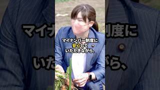 小野田紀美｜マイナンバーカードへの誤解が広まっている #この国を愛する人へ