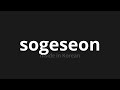 how to pronounce sogeseon 속에선 inside in korean