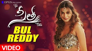 Bulreddy Video Song ||  Sita || Telugu || 1080P  || - EPGSC