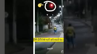 පිරිමි බ්ව්වම හරි අවන්කය් bn 🤣 මොනව උනත් rexpect 💕 #shortvideo #shortsfeed #shorts #shortsviral