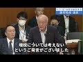 2023年6月2日「衆議院」財務金融委員会　藤岡隆雄議員「こども未来戦略方針の素案の財源の詳細に関して、具体的に何兆円捻出をしようとするのかとか、財源の詳細が示されているとは到底言えないと思うんです」