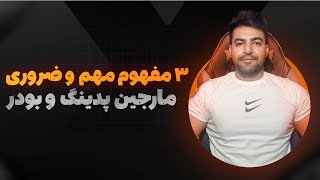 آشنایی با پدینگ و مارجین و بوردر در طراحی سایت _ جلسه 40