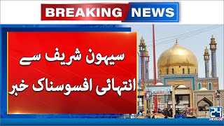 Sad Incident At Sehwan Sharif - Breaking News - 24 News HD