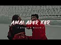 Amai Ador Kor 🌸❤️ | LoFi Song ✨ | Khokababu | Slowed and Reverb Song..