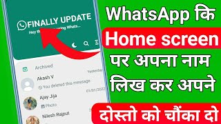 WhatsApp home screen layout change || GBWhatsApp WhatsApp home screen setting
