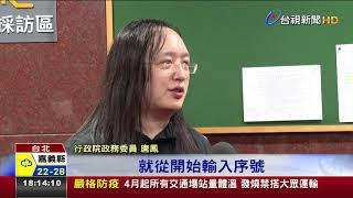 2.057秒領到口罩唐鳳:研議實名制3.0