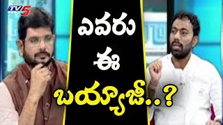 అసలు ఎవరు ఈ బయ్యాజీ | Who Is bhaiyyaji..? | NewsScan With Muthy | #AttackOnJagan