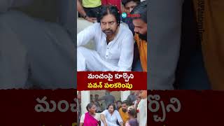 పిఠాపురం నియోజకవర్గం పొన్నాడ గ్రామంలో ఇంటింటికి వెళ్లిన పవన్ | HT Telugu