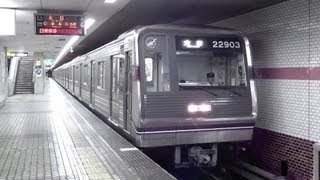 大阪市営地下鉄 谷町線 22系【更新車】 22603F 野江内代