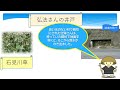 「河内長野と高野街道」第3回　伝説とお話（河内長野市立図書館youtube歴史講座）