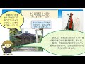 「河内長野と高野街道」第3回　伝説とお話（河内長野市立図書館youtube歴史講座）