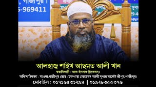 পবিত্র হজ্জ ও ওমরাহ-এর বুকিং চলছে। স্বত্তাধিকারী : আলহাজ্ব শাইখ আছমত আলী খান।০১৭১৬৫৩১২৯৪।