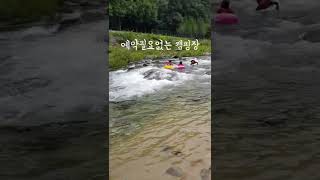 한여름에도 예약필요없는 계곡캠핑장 | 1박에 단돈 오천원 |